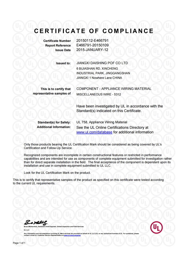 UL-сертификат